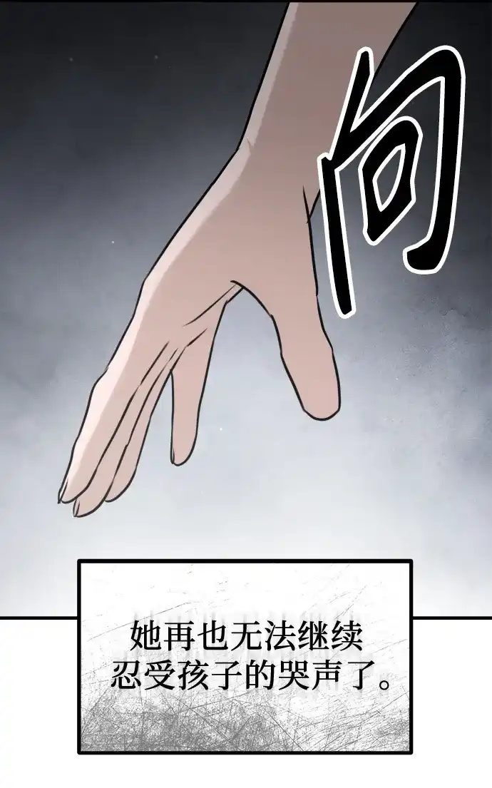 《女儿们》第18话 精神科诊断结果 第57页