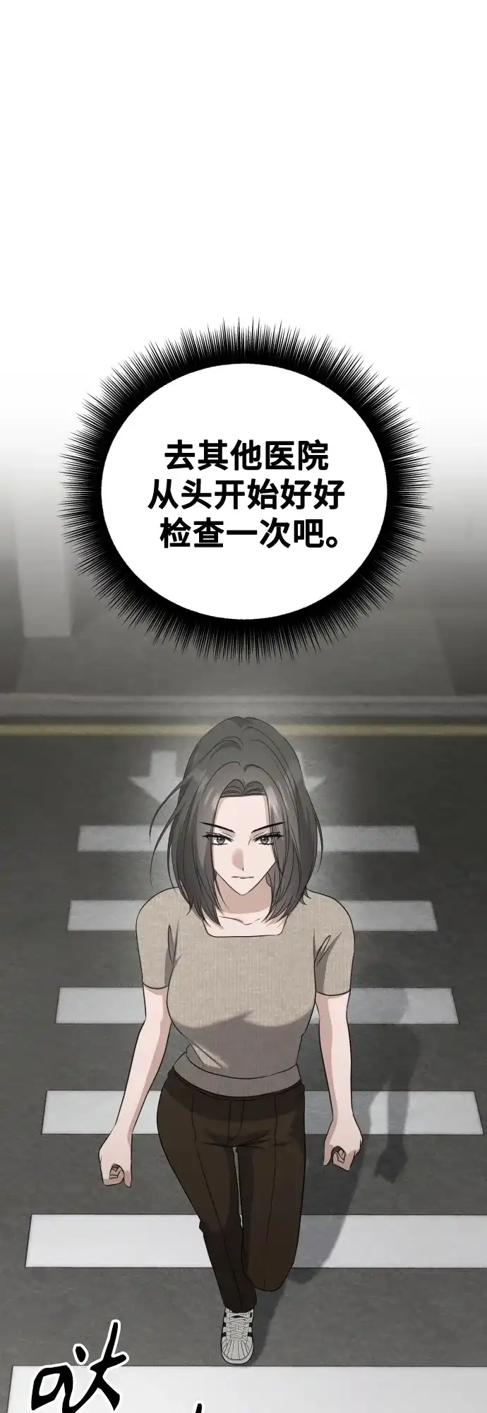 《女儿们》第18话 精神科诊断结果 第14页