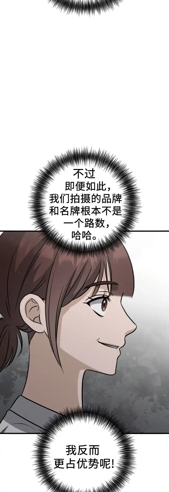 《女儿们》第18话 精神科诊断结果 第25页