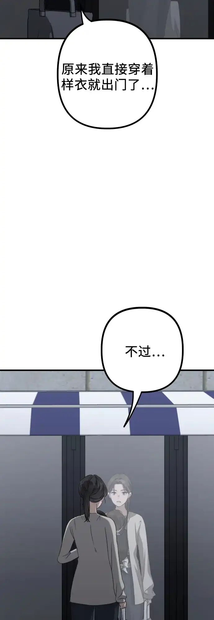《女儿们》第19话 美晶vs依娜 公布结果 第12页