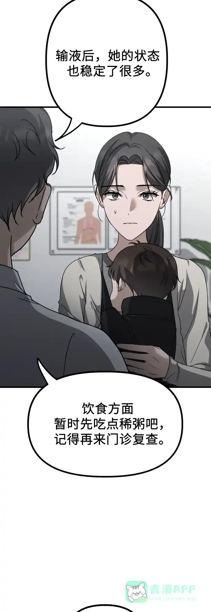 《女儿们》第19话 美晶vs依娜 公布结果 第6页