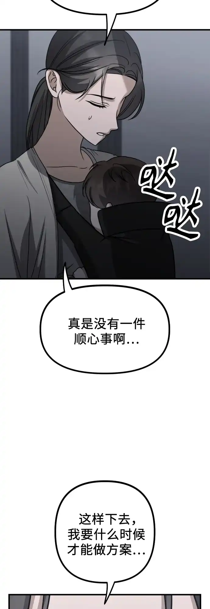《女儿们》第19话 美晶vs依娜 公布结果 第10页
