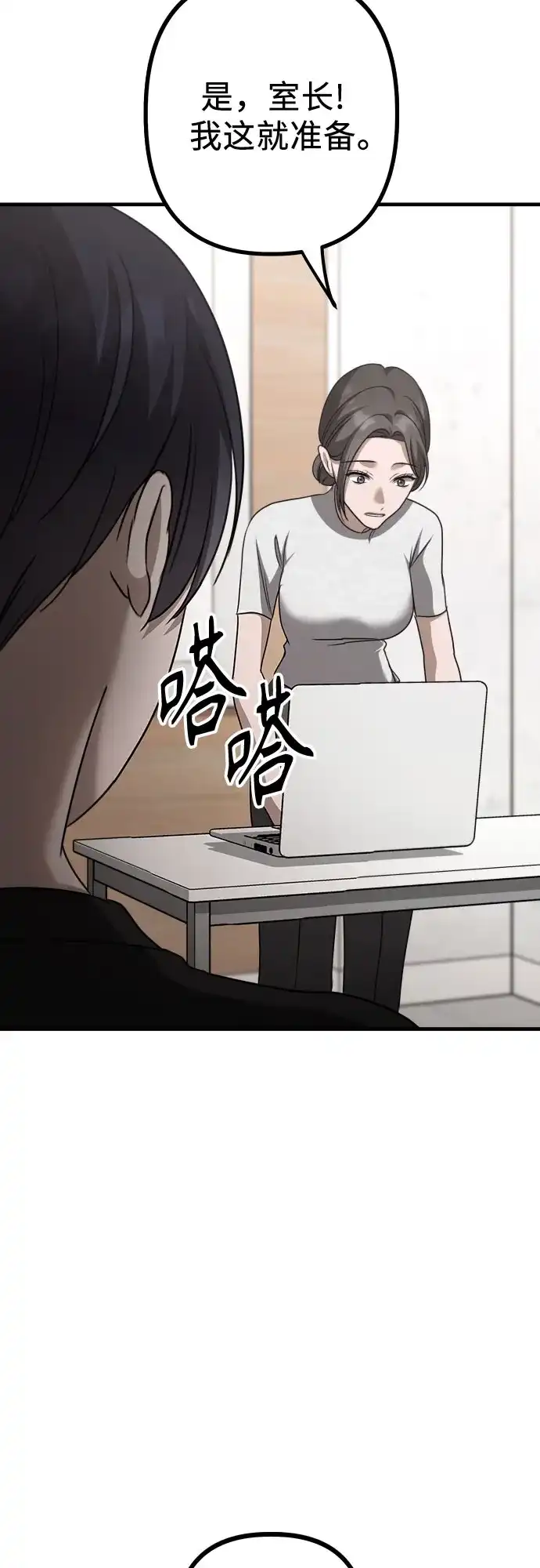 《女儿们》第19话 美晶vs依娜 公布结果 第60页