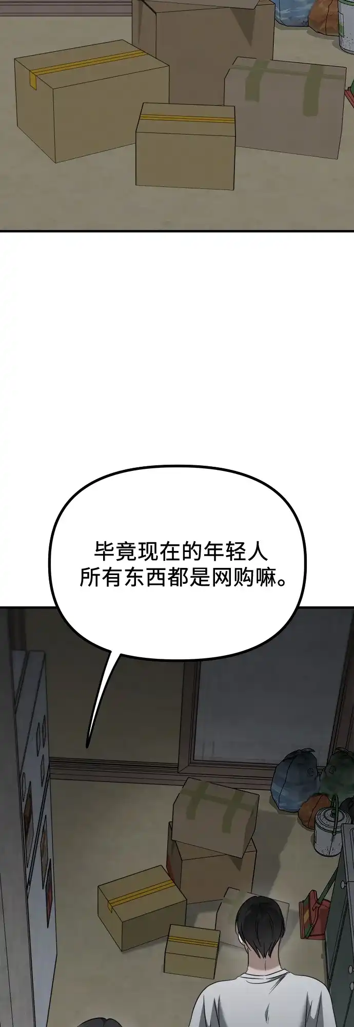《女儿们》第19话 美晶vs依娜 公布结果 第82页