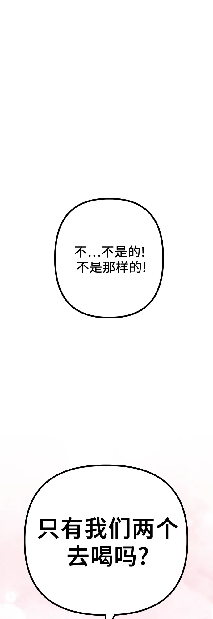 《女儿们》第19话 美晶vs依娜 公布结果 第74页