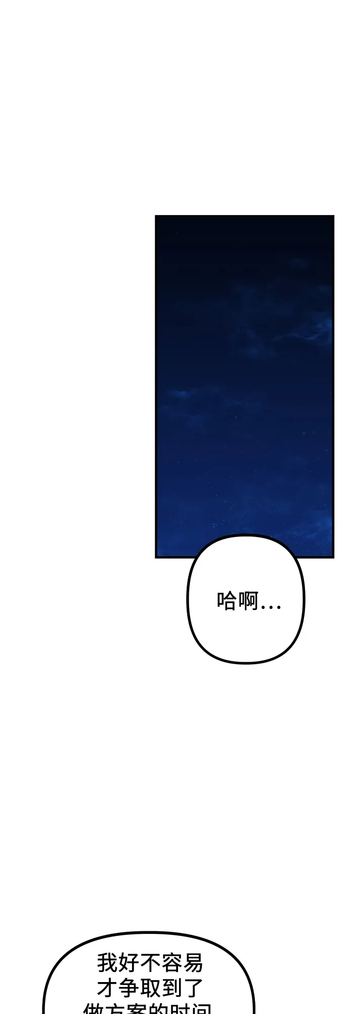 《女儿们》第19话 美晶vs依娜 公布结果 第8页