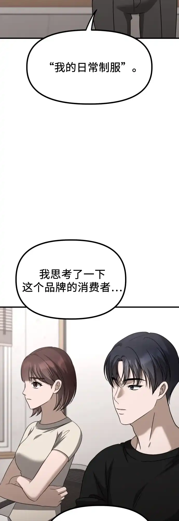 《女儿们》第19话 美晶vs依娜 公布结果 第34页