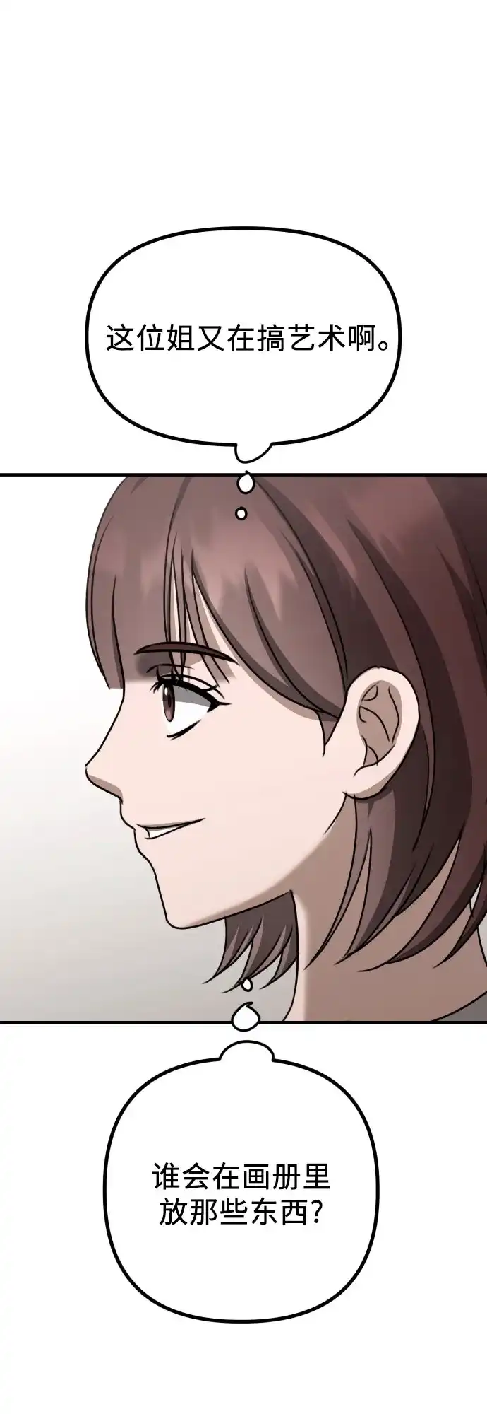 《女儿们》第19话 美晶vs依娜 公布结果 第44页