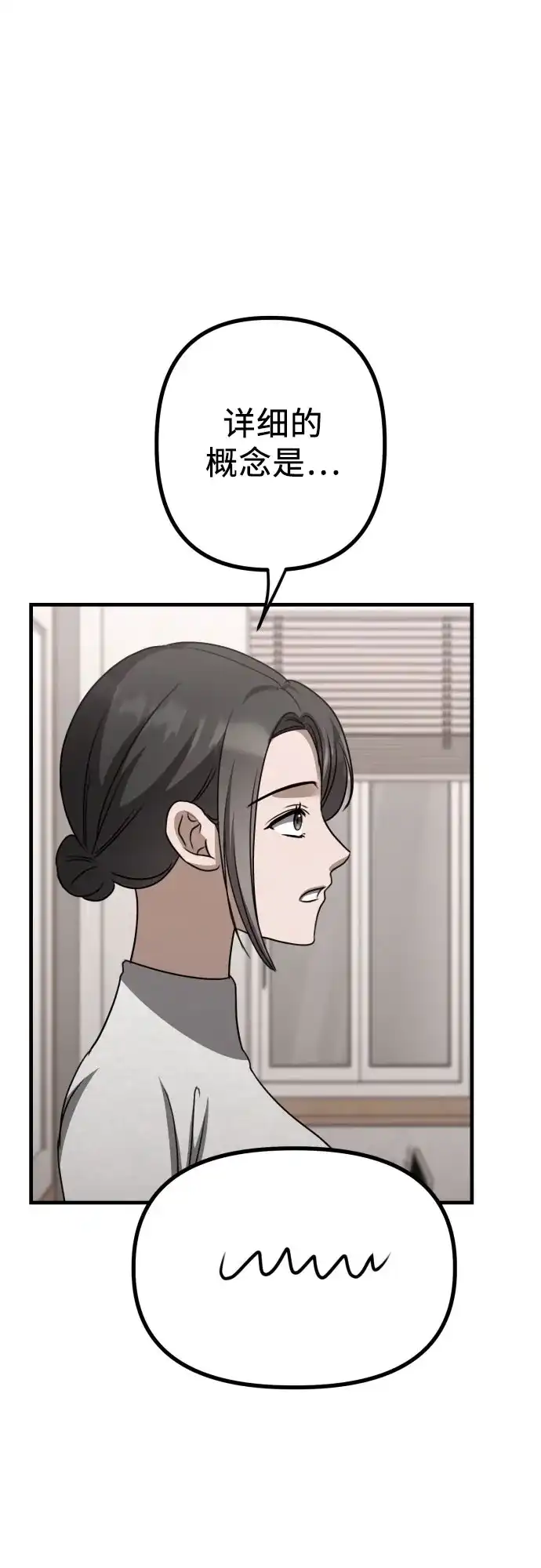 《女儿们》第19话 美晶vs依娜 公布结果 第45页