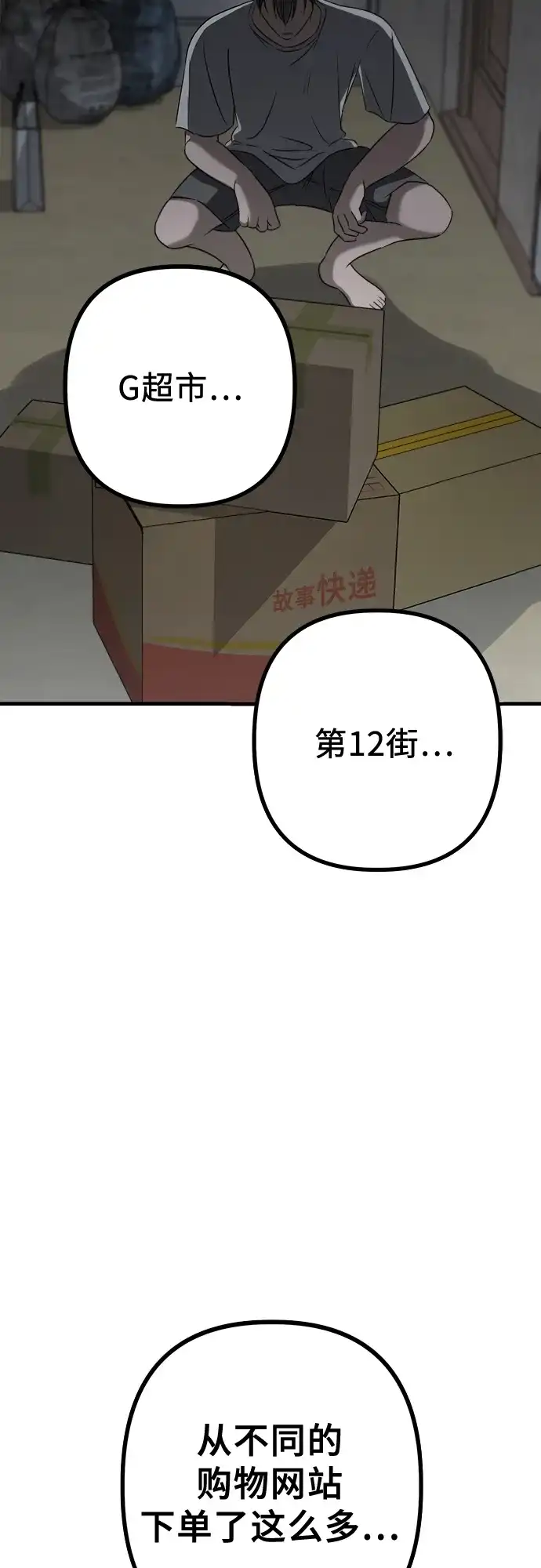 《女儿们》第19话 美晶vs依娜 公布结果 第88页