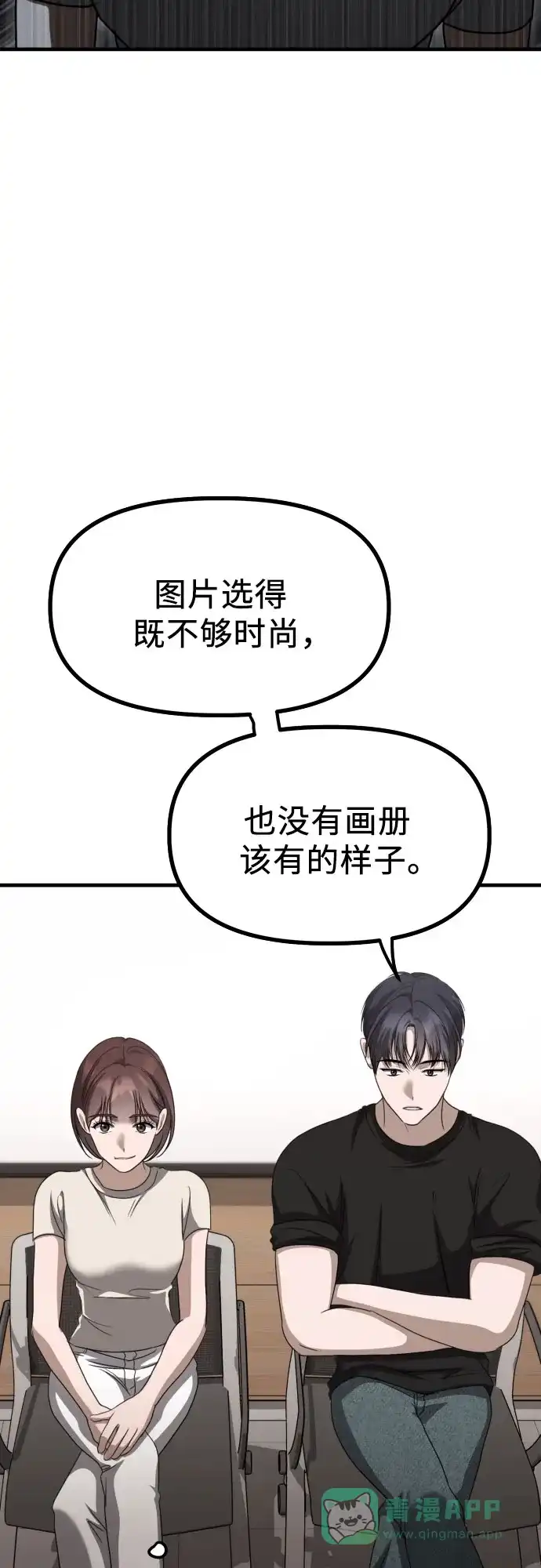 《女儿们》第19话 美晶vs依娜 公布结果 第51页