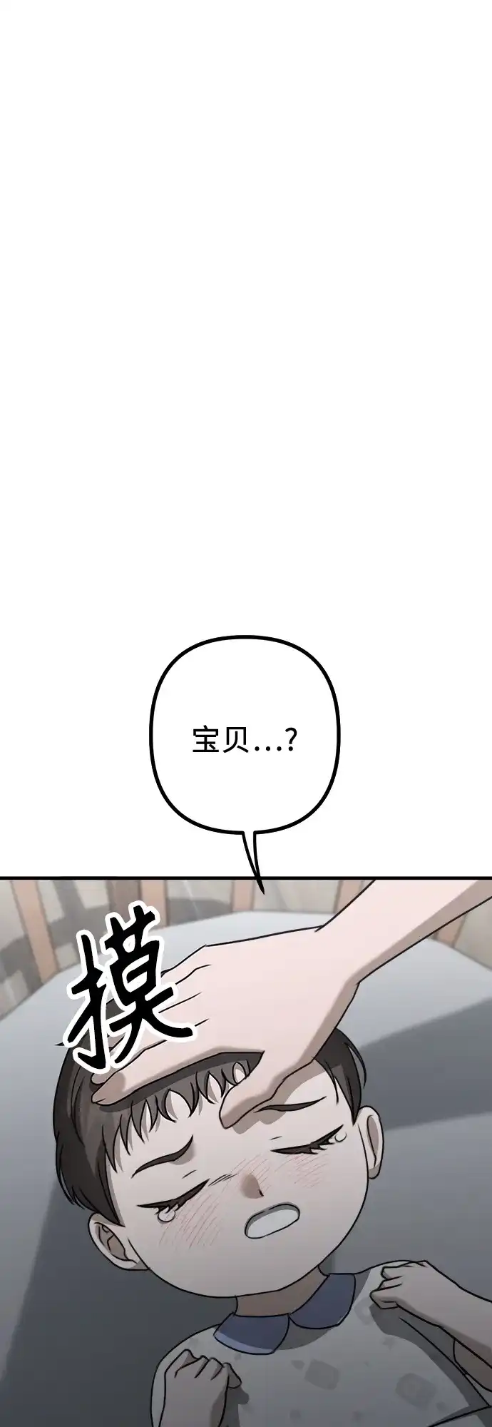 《女儿们》第19话 美晶vs依娜 公布结果 第2页