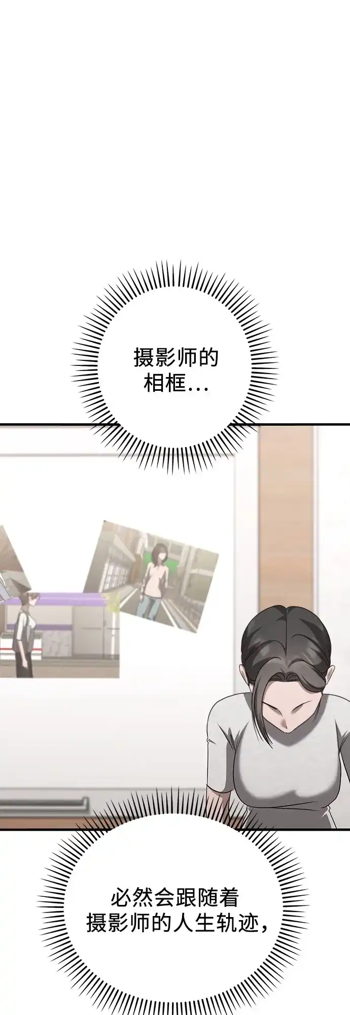 《女儿们》第19话 美晶vs依娜 公布结果 第62页