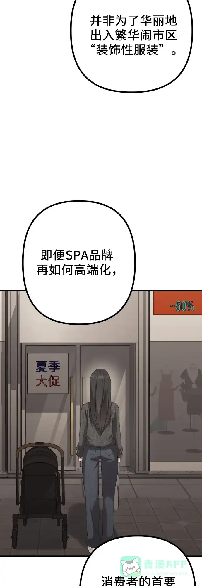 《女儿们》第19话 美晶vs依娜 公布结果 第36页
