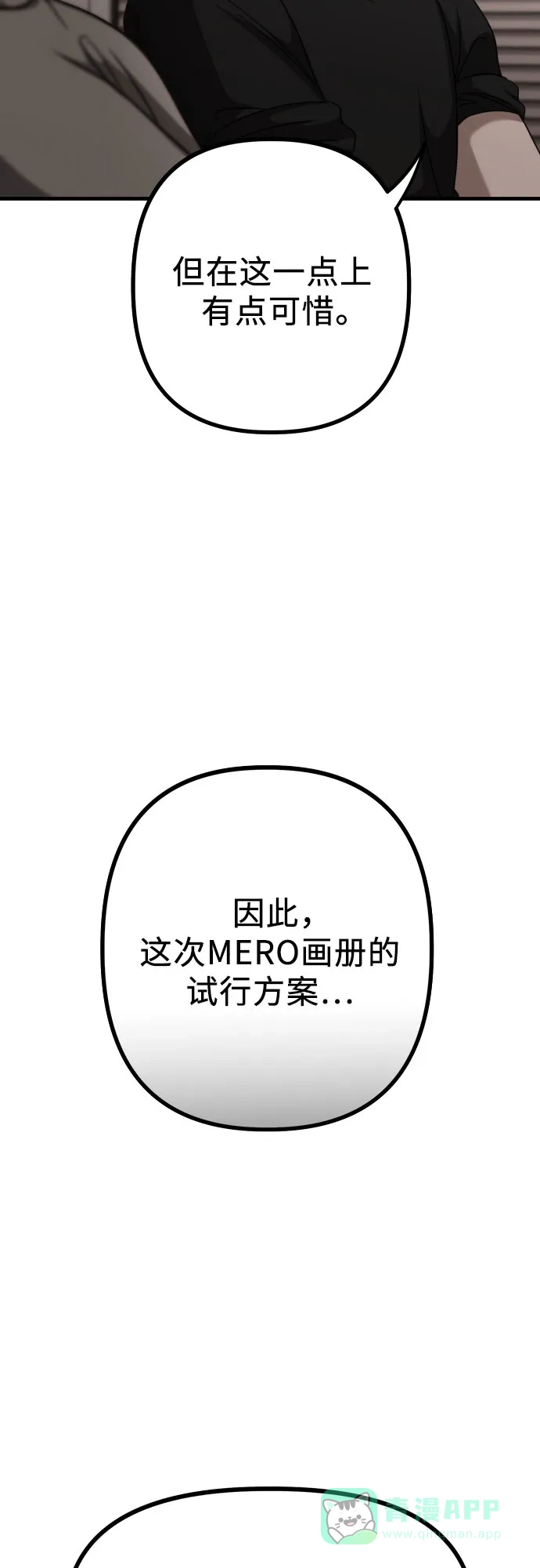 《女儿们》第19话 美晶vs依娜 公布结果 第56页