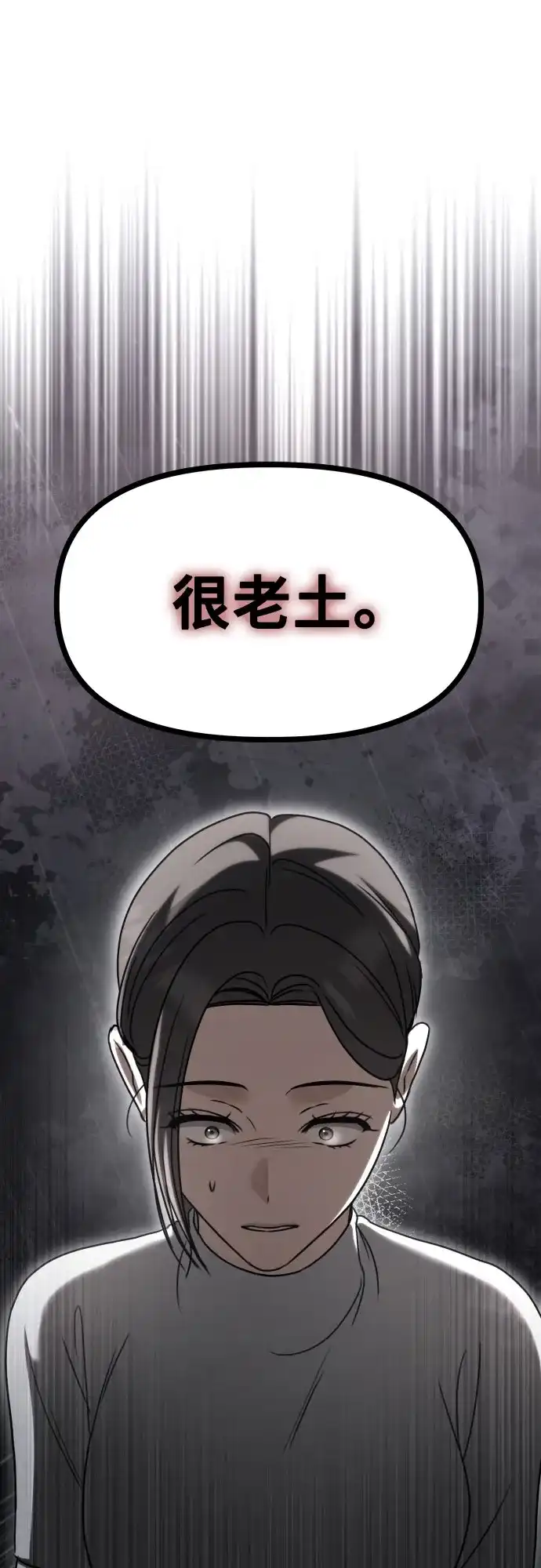 《女儿们》第19话 美晶vs依娜 公布结果 第50页