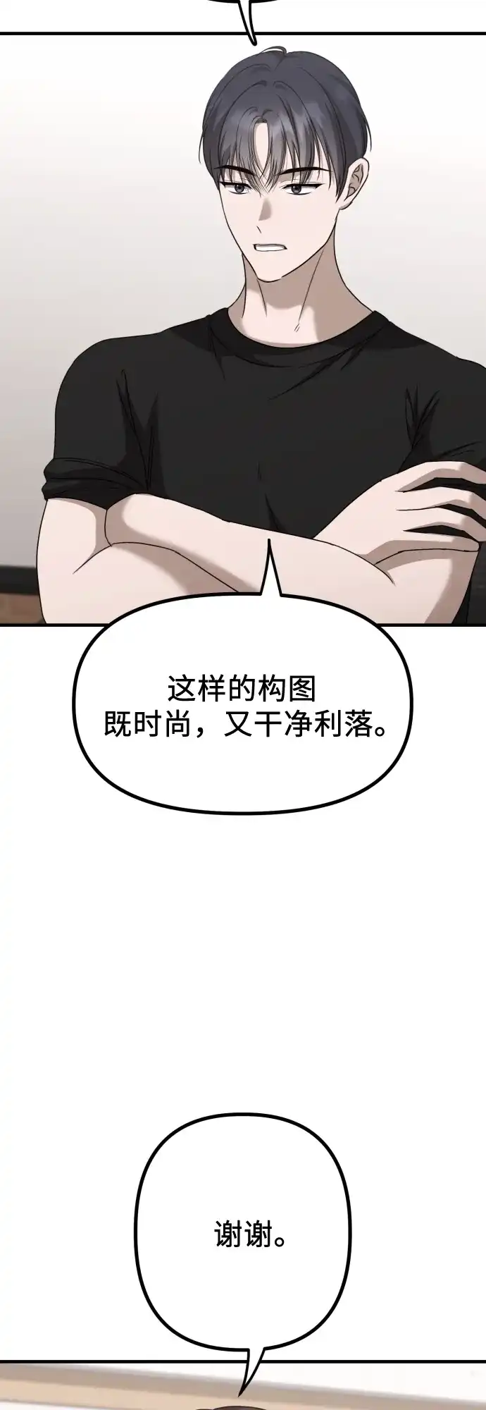 《女儿们》第19话 美晶vs依娜 公布结果 第27页