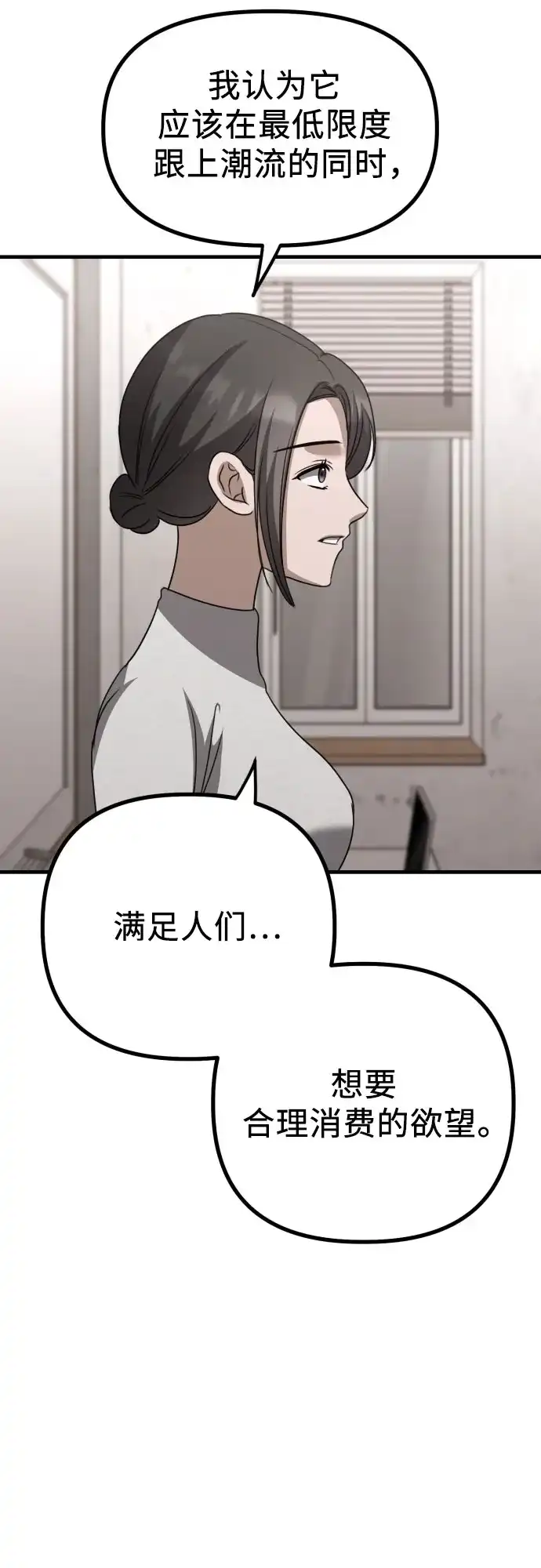 《女儿们》第19话 美晶vs依娜 公布结果 第38页