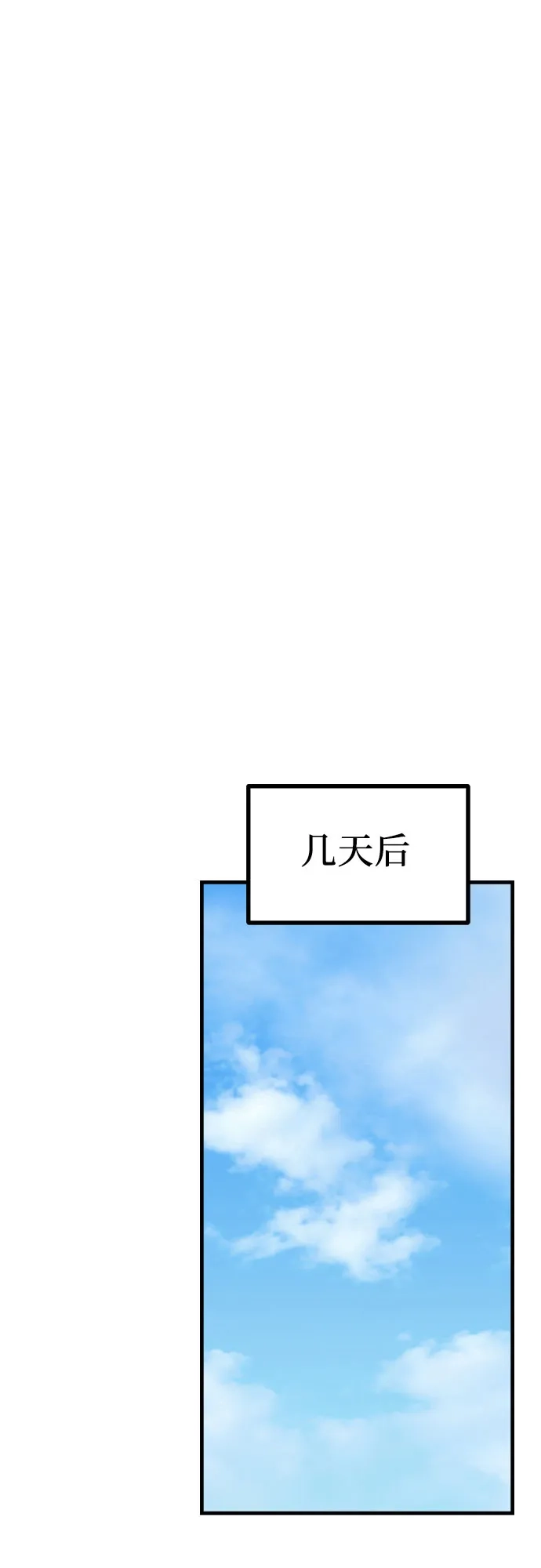 《女儿们》第19话 美晶vs依娜 公布结果 第18页
