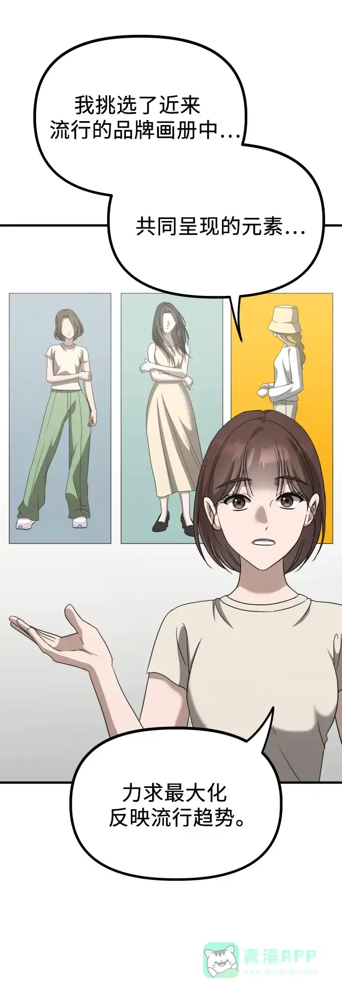 《女儿们》第19话 美晶vs依娜 公布结果 第21页