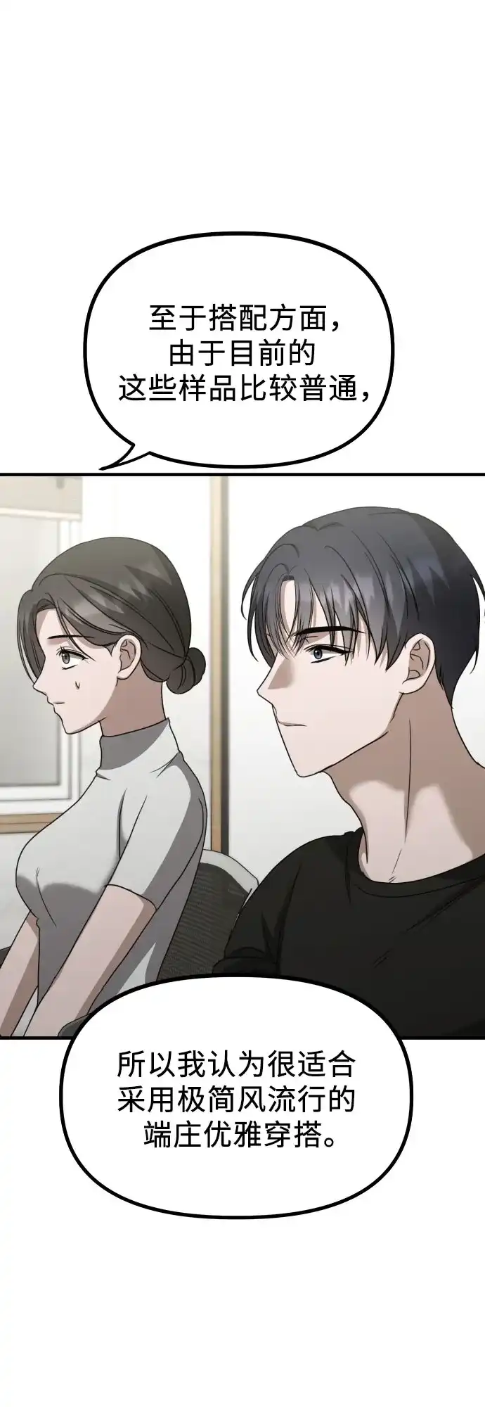 《女儿们》第19话 美晶vs依娜 公布结果 第22页