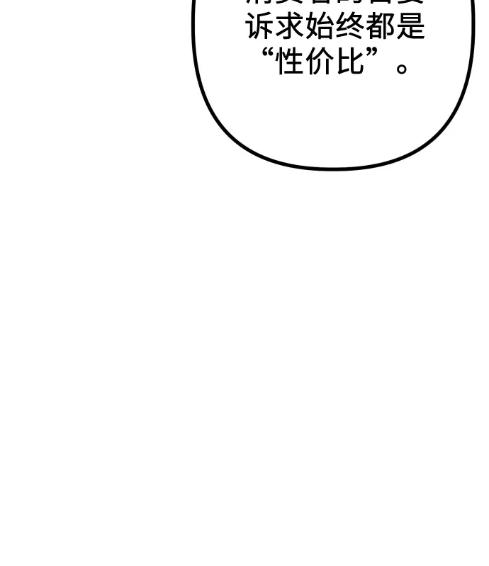 《女儿们》第19话 美晶vs依娜 公布结果 第37页