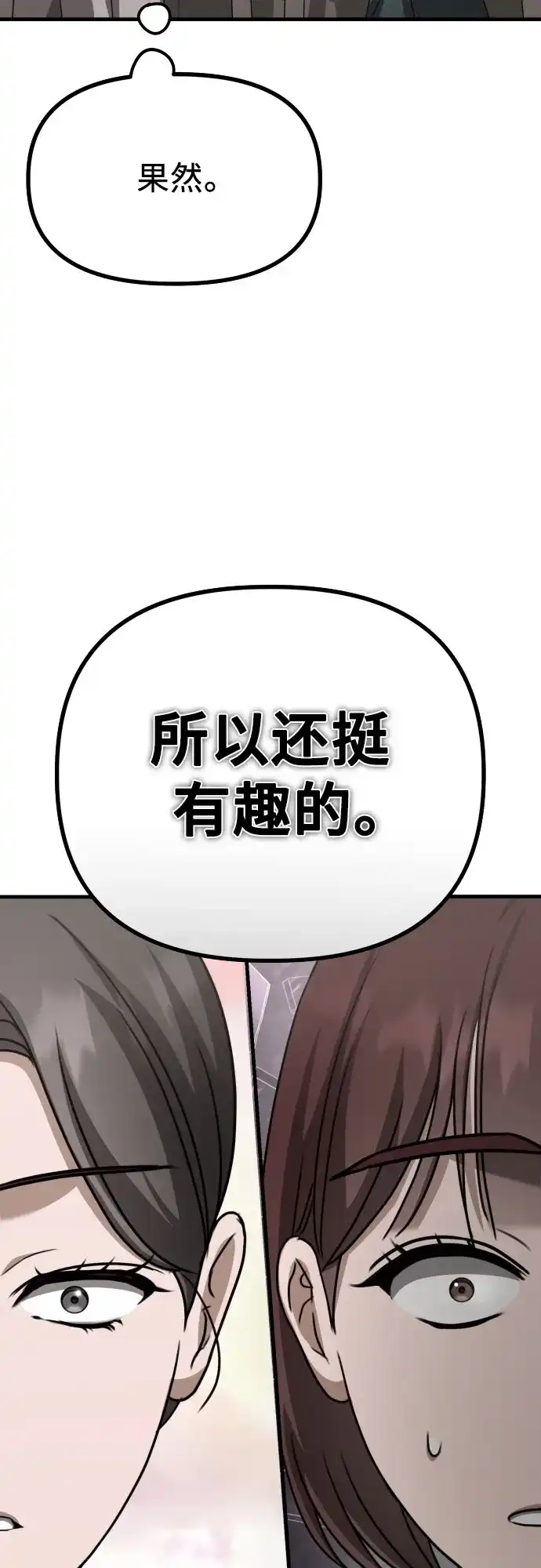 《女儿们》第19话 美晶vs依娜 公布结果 第52页