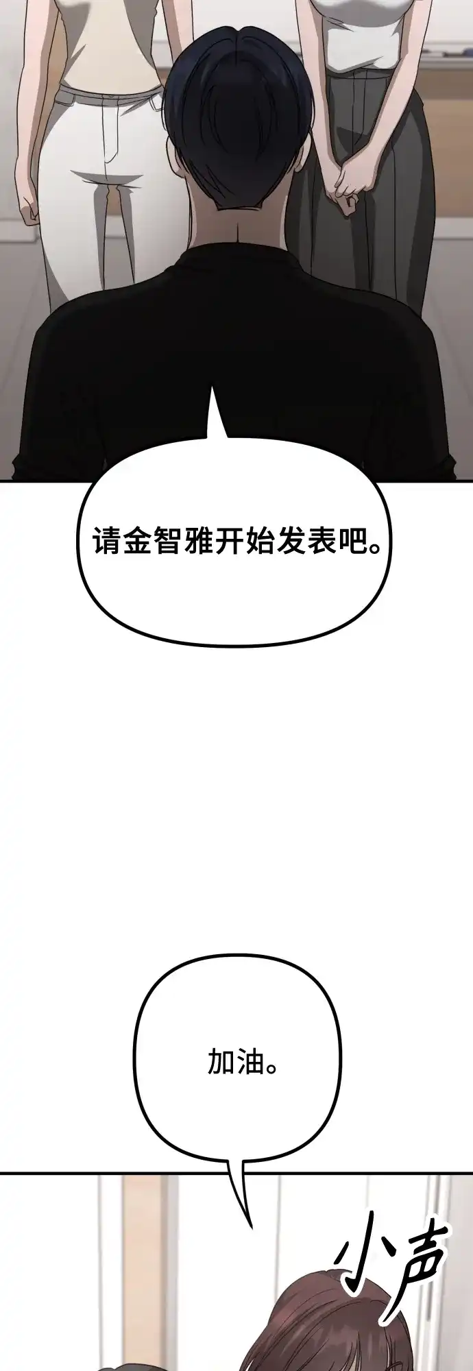 《女儿们》第19话 美晶vs依娜 公布结果 第29页