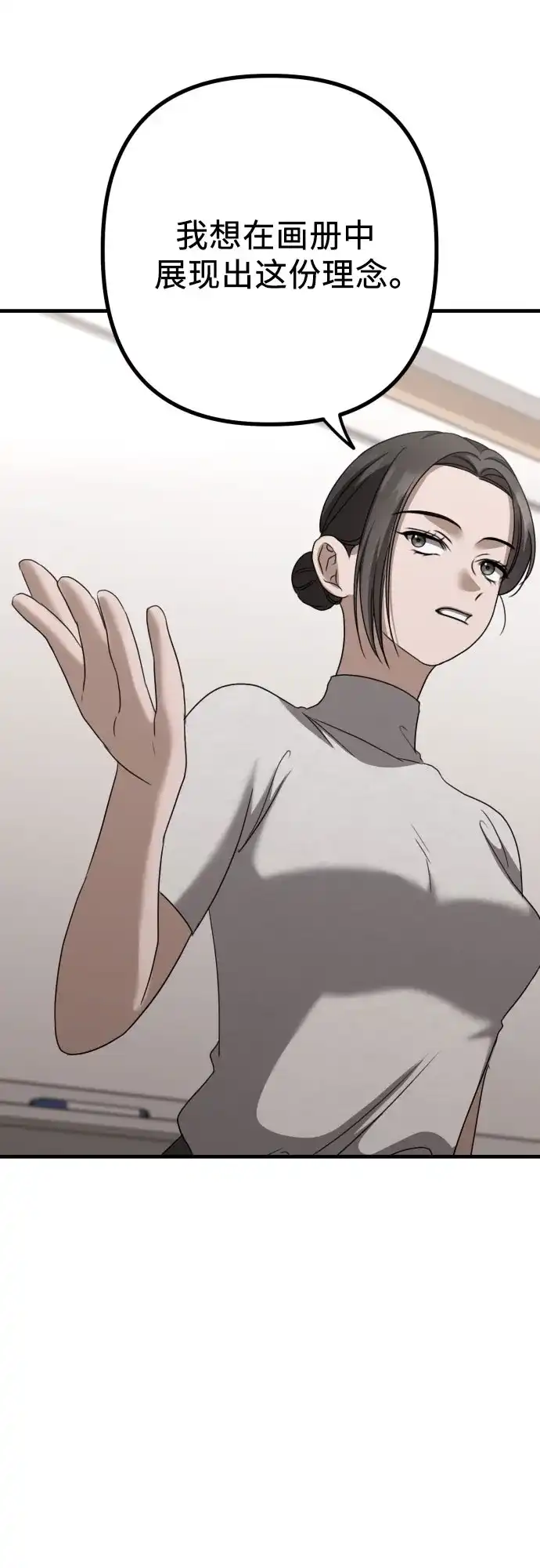 《女儿们》第19话 美晶vs依娜 公布结果 第42页
