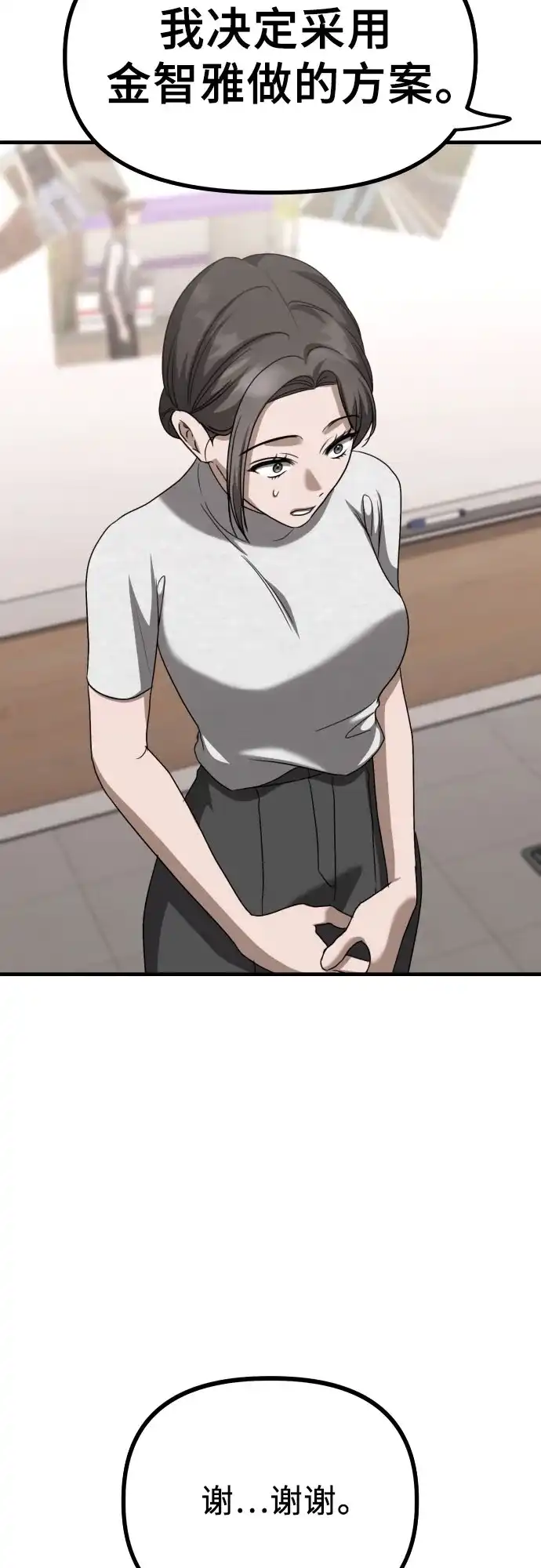 《女儿们》第19话 美晶vs依娜 公布结果 第57页