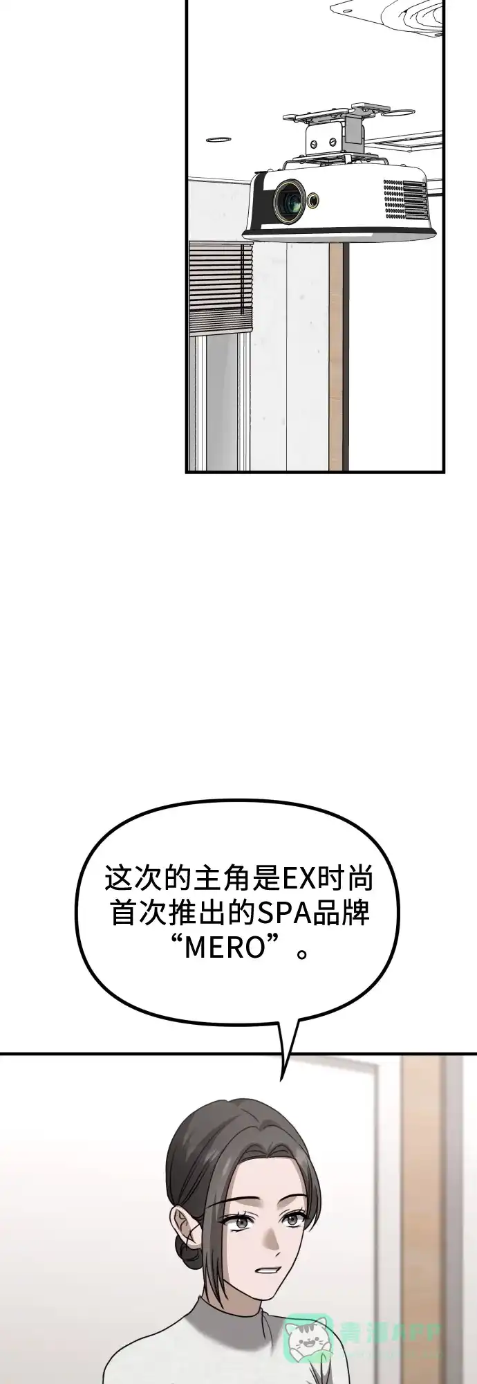 《女儿们》第19话 美晶vs依娜 公布结果 第31页