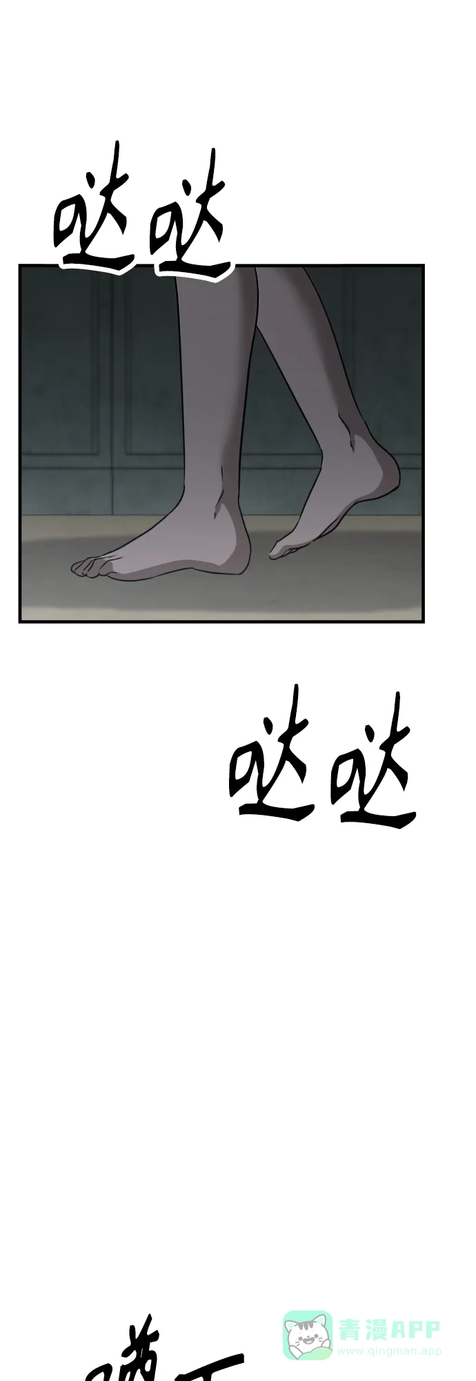 《女儿们》第19话 美晶vs依娜 公布结果 第86页