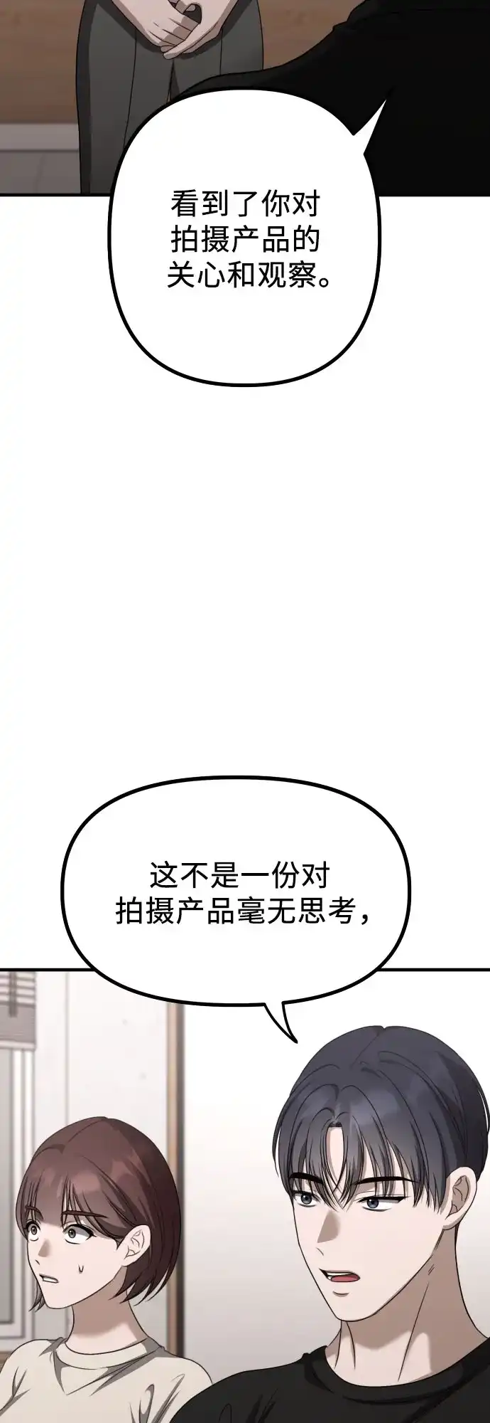 《女儿们》第19话 美晶vs依娜 公布结果 第54页