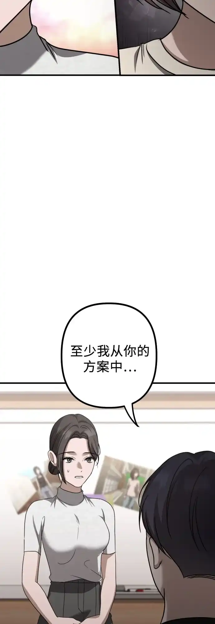 《女儿们》第19话 美晶vs依娜 公布结果 第53页