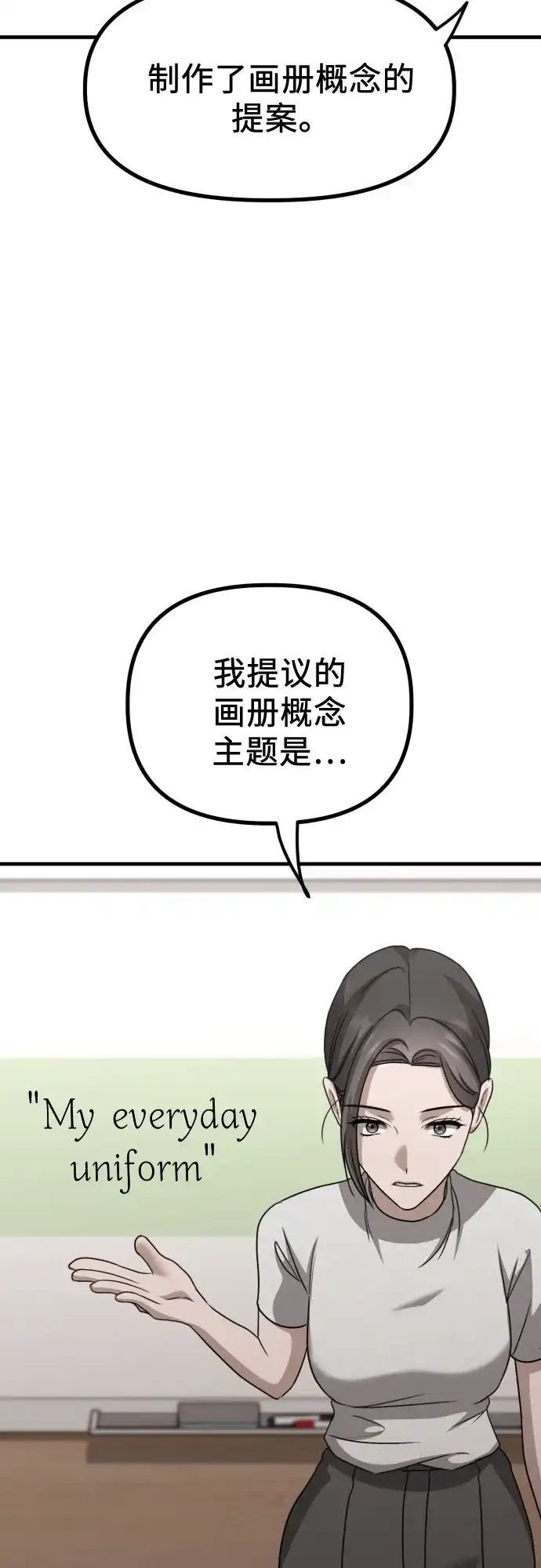 《女儿们》第19话 美晶vs依娜 公布结果 第33页