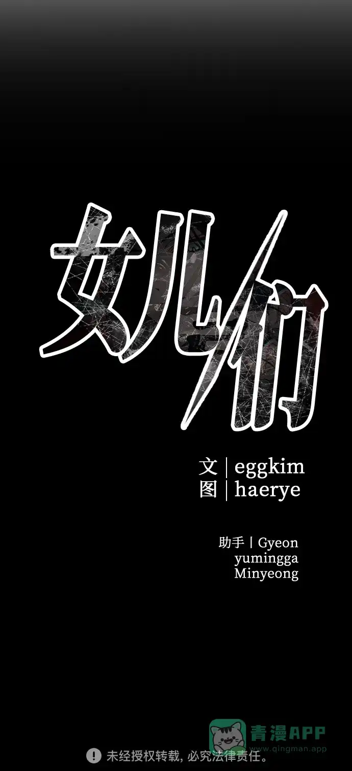 《女儿们》第19话 美晶vs依娜 公布结果 第91页