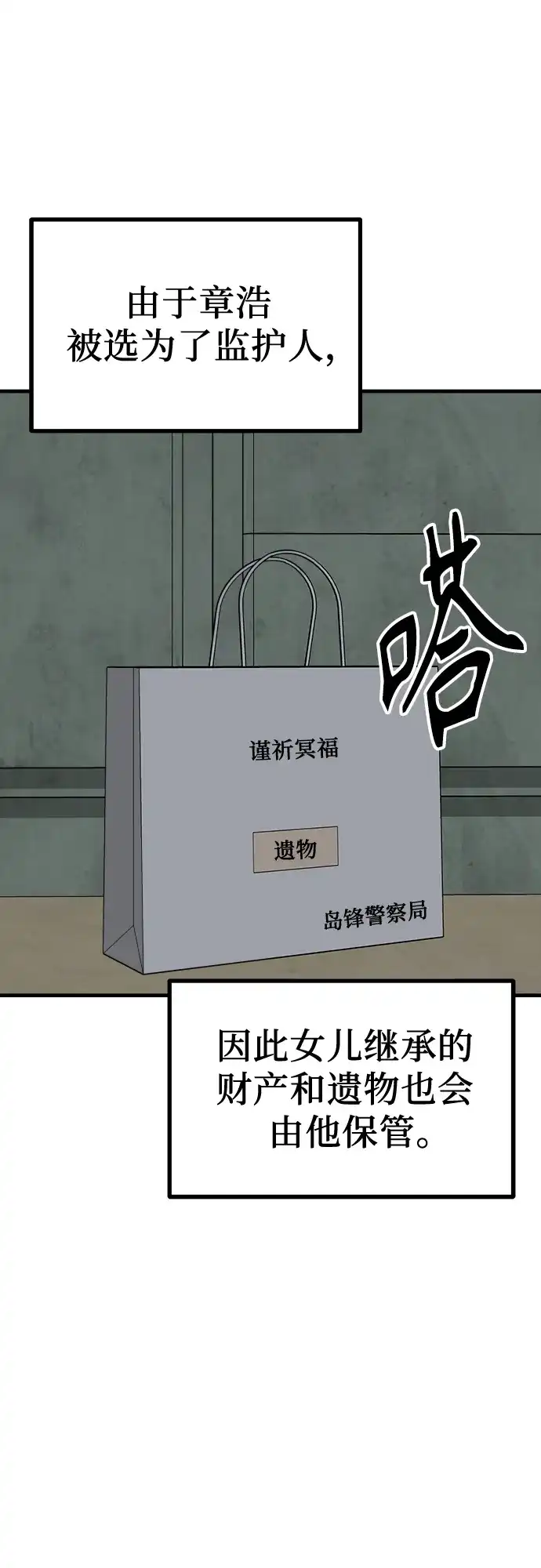 《女儿们》第19话 美晶vs依娜 公布结果 第78页
