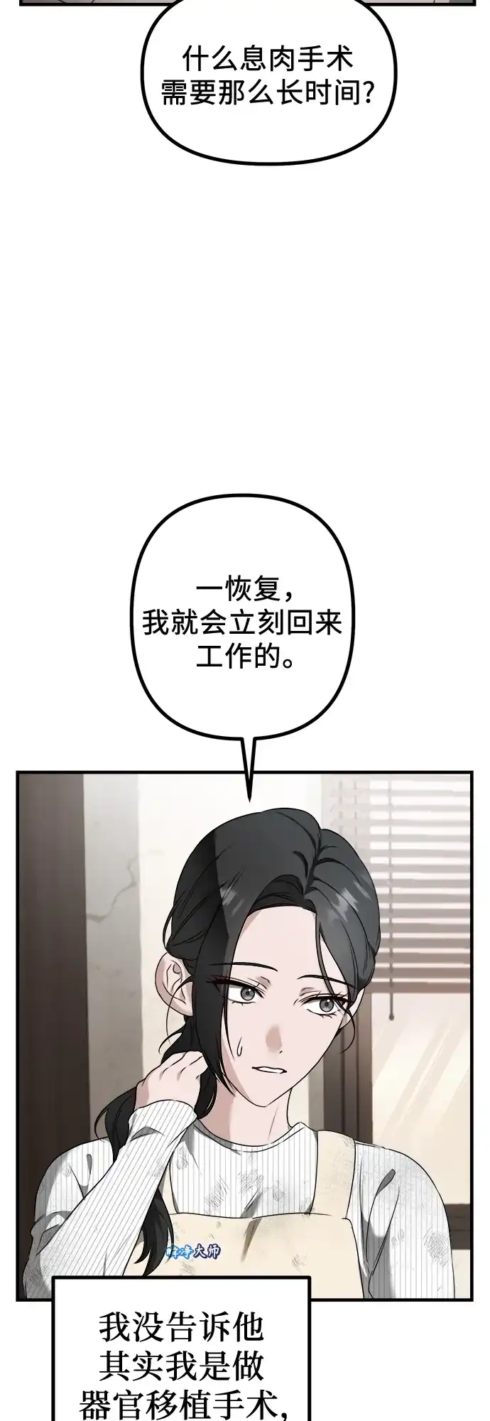 《女儿们》第2话 交易 第44页