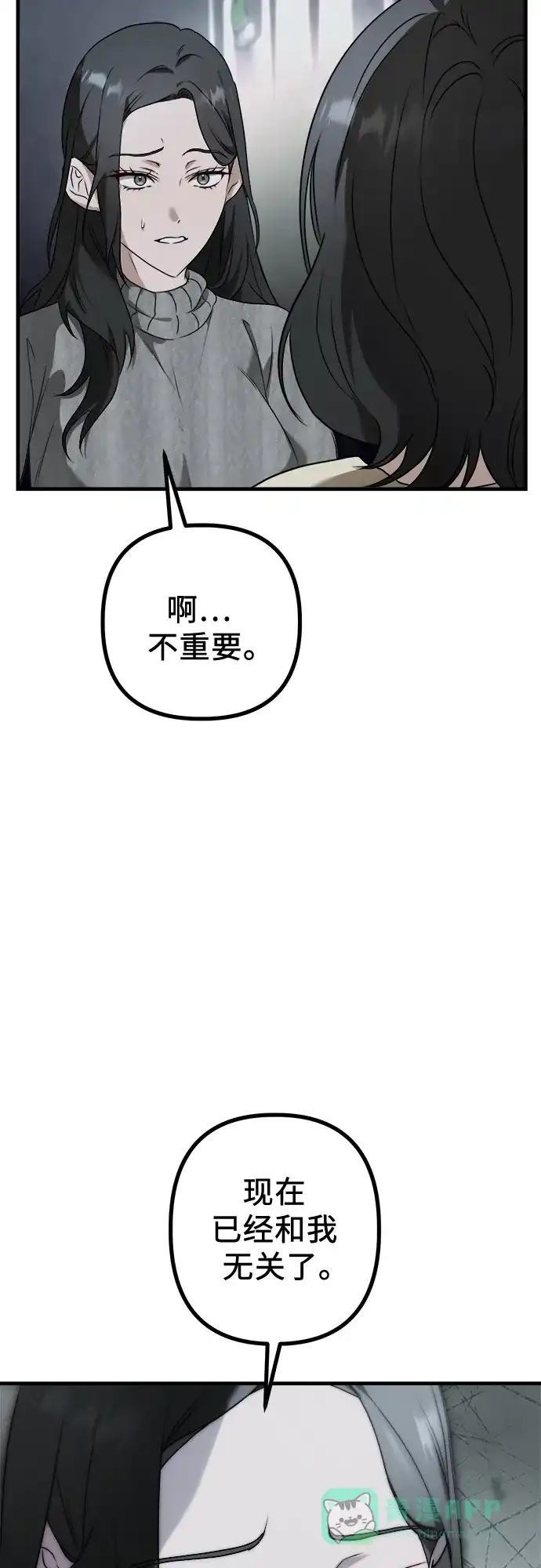 《女儿们》第2话 交易 第21页