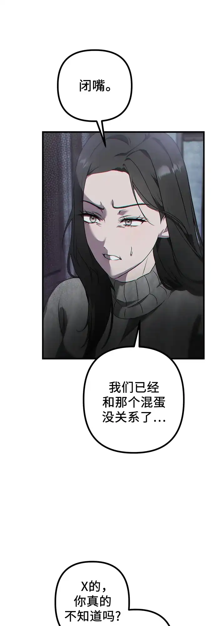 《女儿们》第2话 交易 第15页