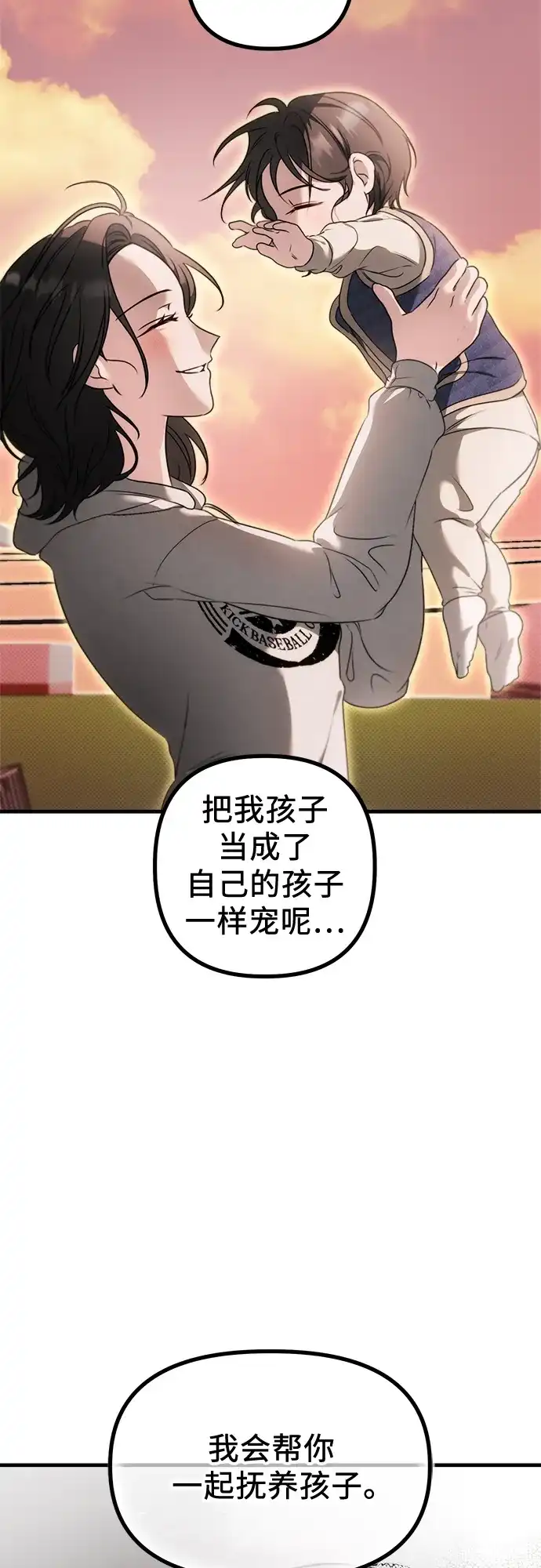 《女儿们》第2话 交易 第75页