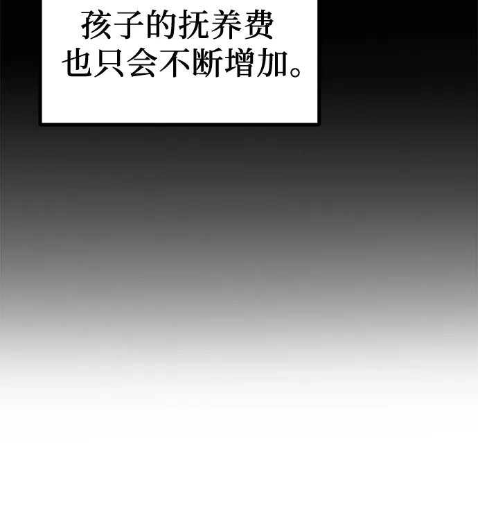 《女儿们》第2话 交易 第70页