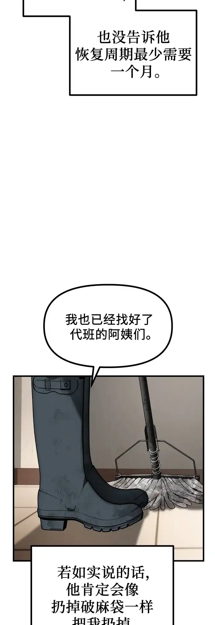 《女儿们》第2话 交易 第45页