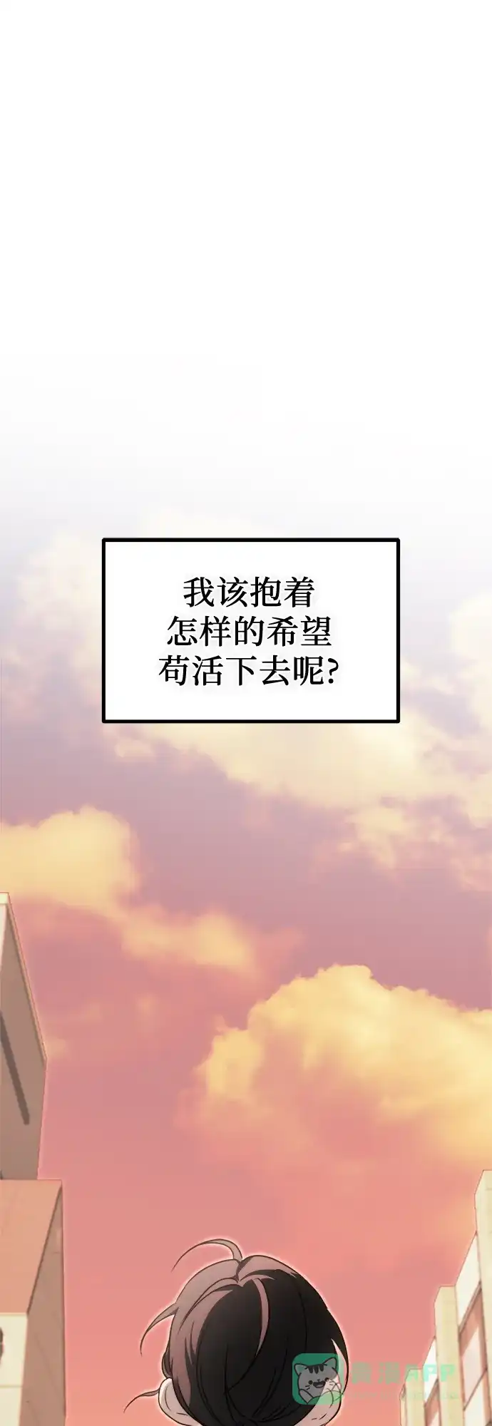《女儿们》第2话 交易 第71页