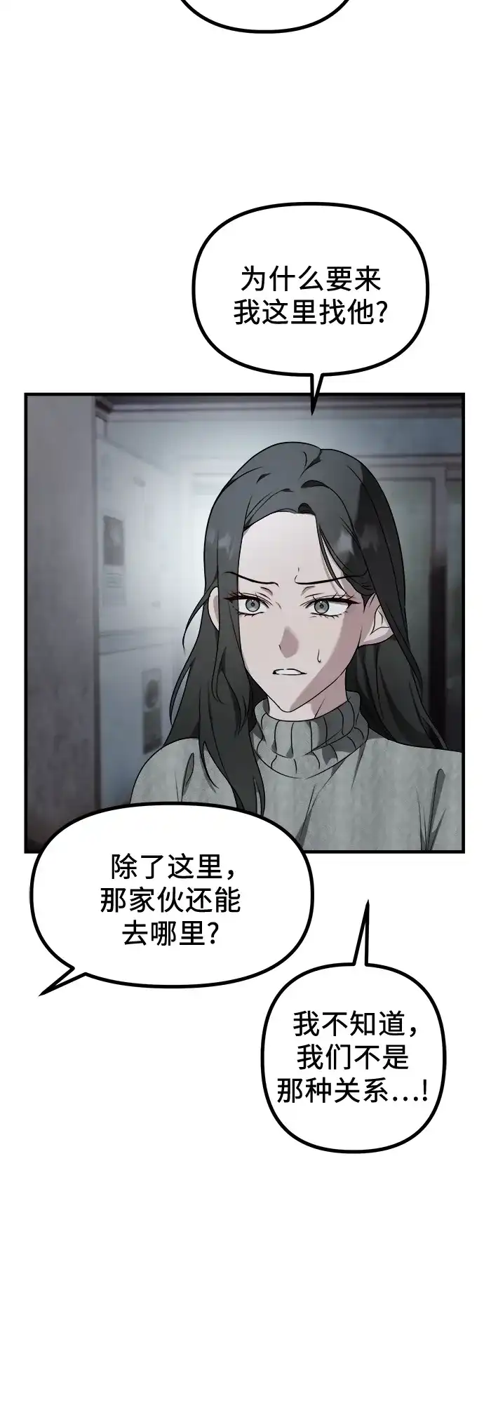 《女儿们》第2话 交易 第13页