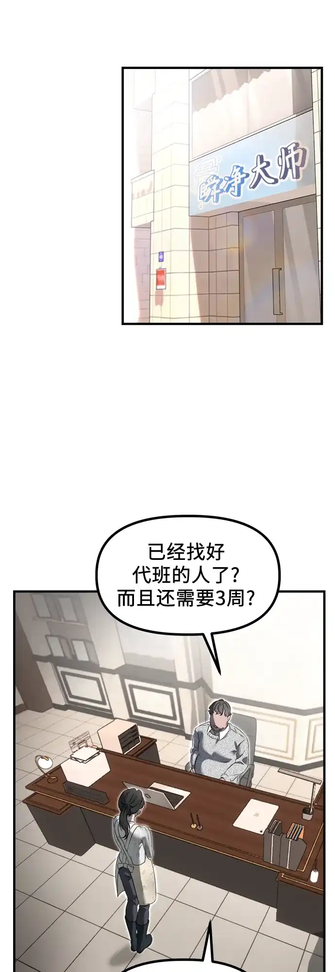《女儿们》第2话 交易 第43页