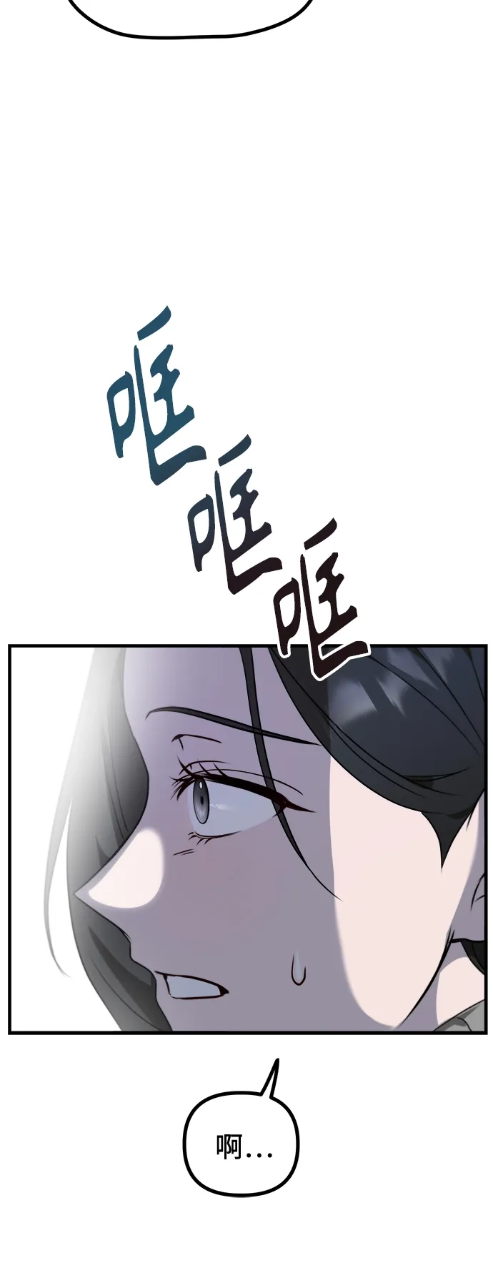 《女儿们》第2话 交易 第9页