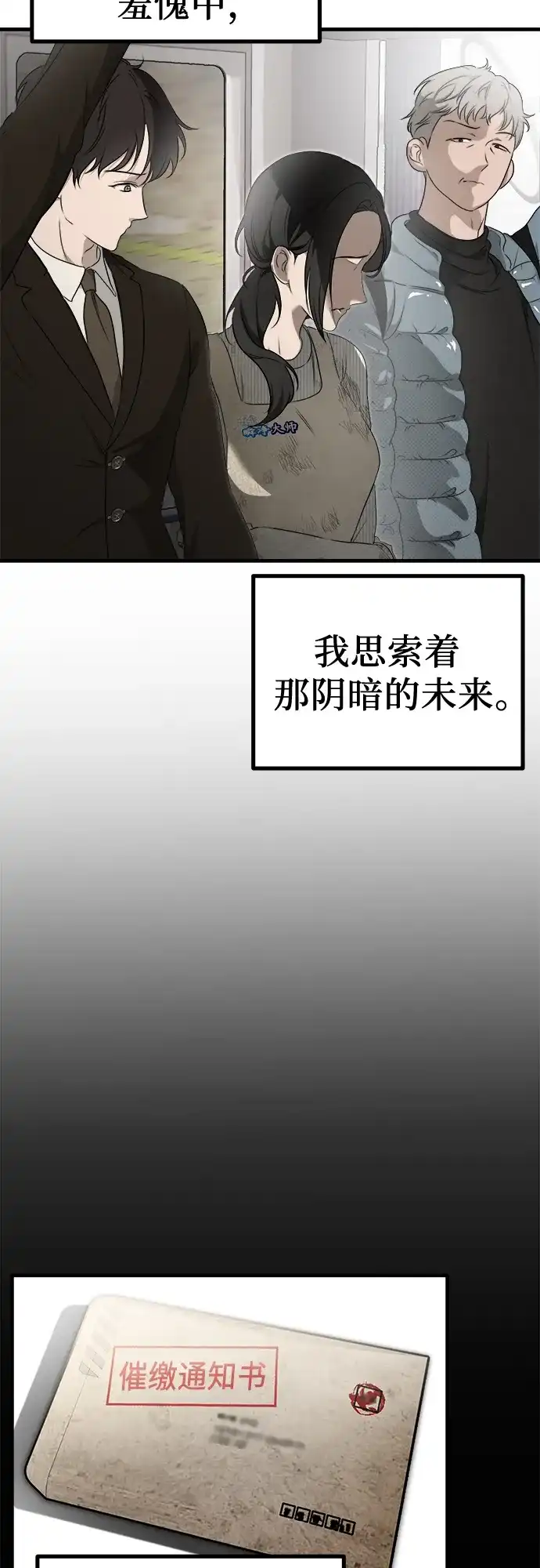 《女儿们》第2话 交易 第68页