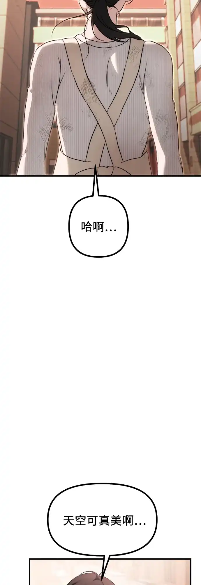 《女儿们》第2话 交易 第72页