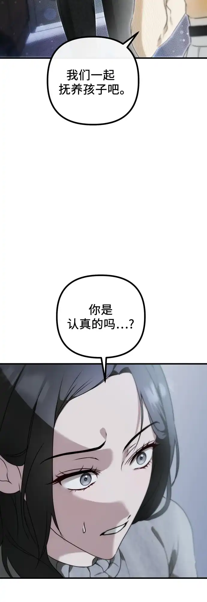 《女儿们》第2话 交易 第33页